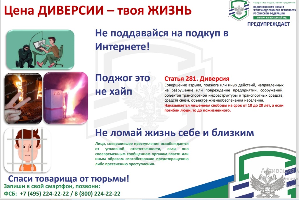 АНТИТЕРРОРИСТИЧЕСКАЯ БЕЗОПАСНОСТЬ.