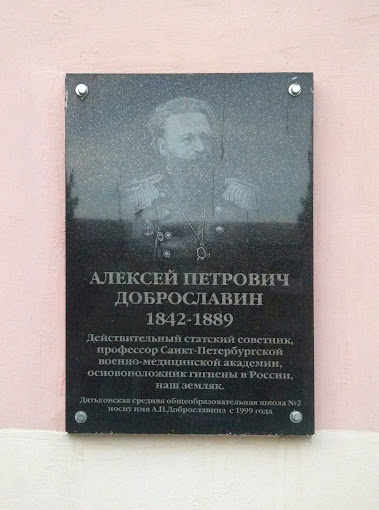 Доброславин Алексей Петрович.