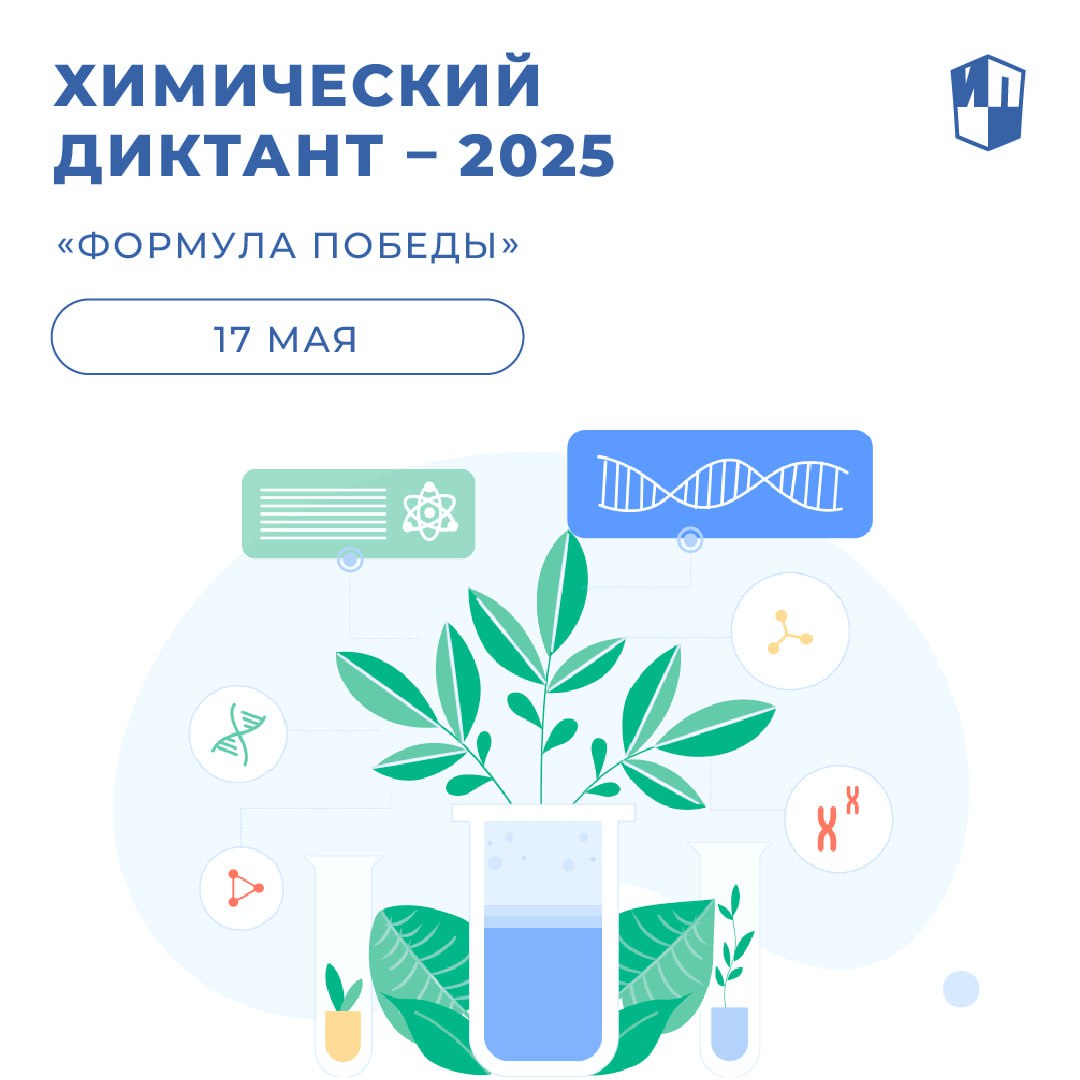 Формула Победы.