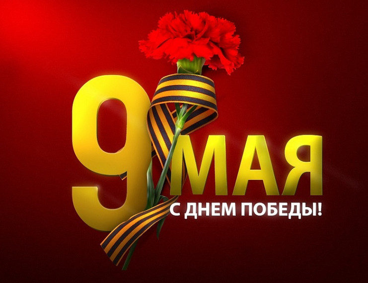 Великая Отечественная война!.