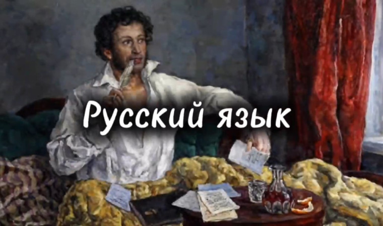 «15 фактов о русском языке».